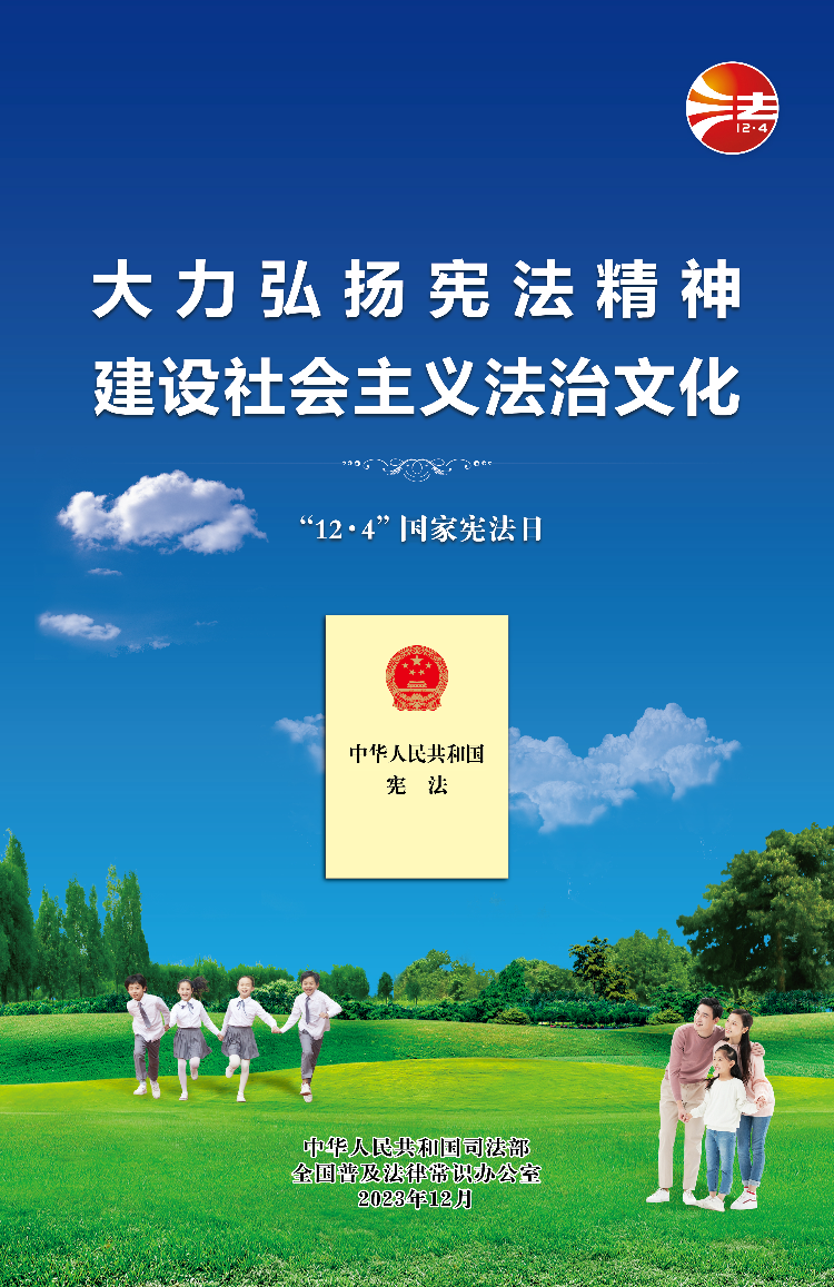 宪法2.jpg