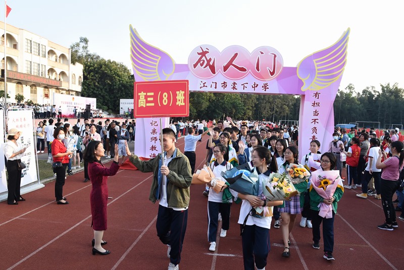 蓬江区2020年成人宣誓仪式在棠下中学举行