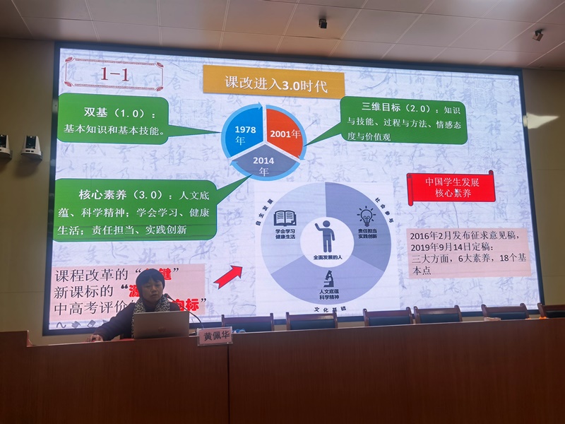 黄佩华2.jpg