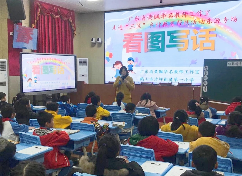 李兰英老师上展示课1.jpg
