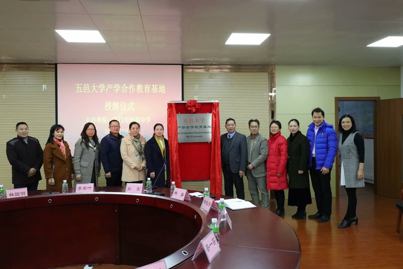 授牌合照1.jpg