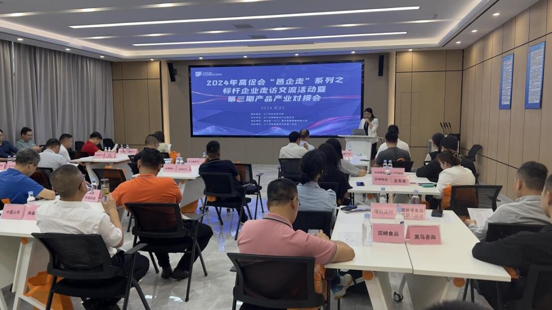 共享资源推动标杆互联,寻找双循环发展新机遇.docx_3