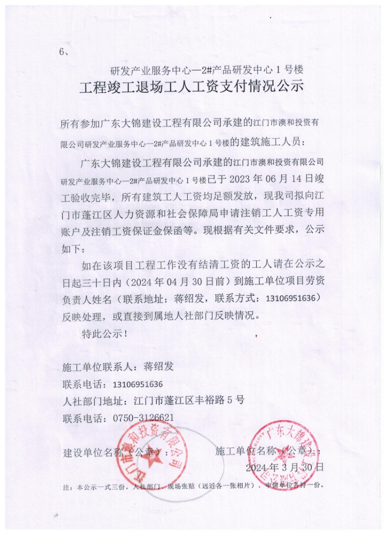 研发产业服务中心-2#产品研发中心1号楼.jpg