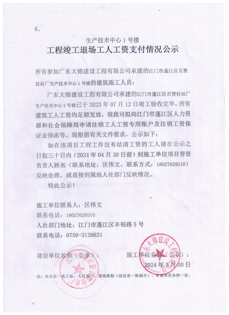 生产技术中心1号楼.jpg