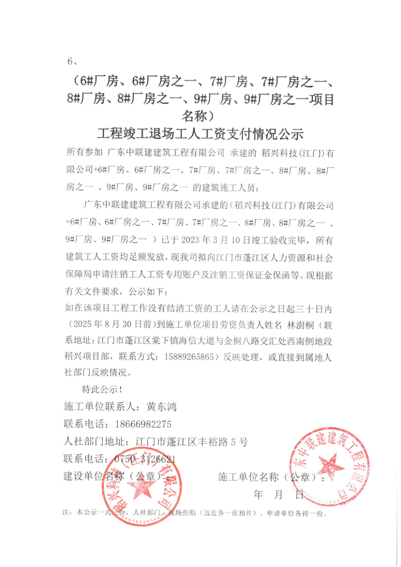 SKM_554e25082812170_0001.jpg