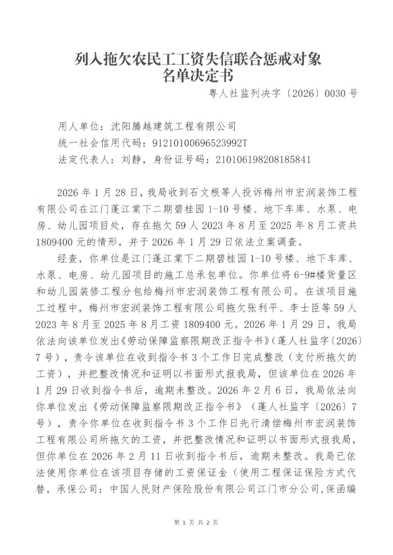 SKM_554e26041710230_0001.jpg