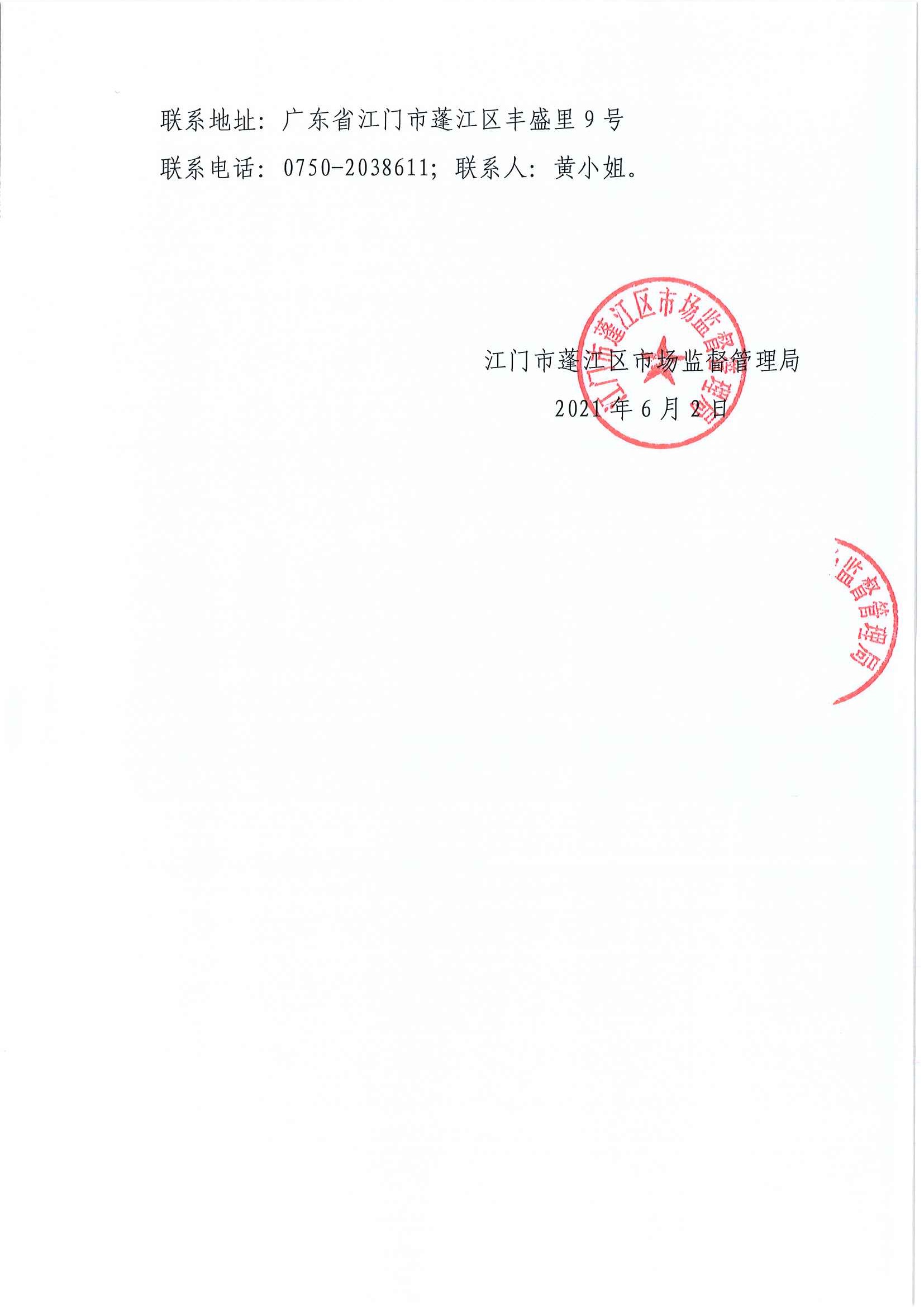 20210621144153227_0002.jpg
