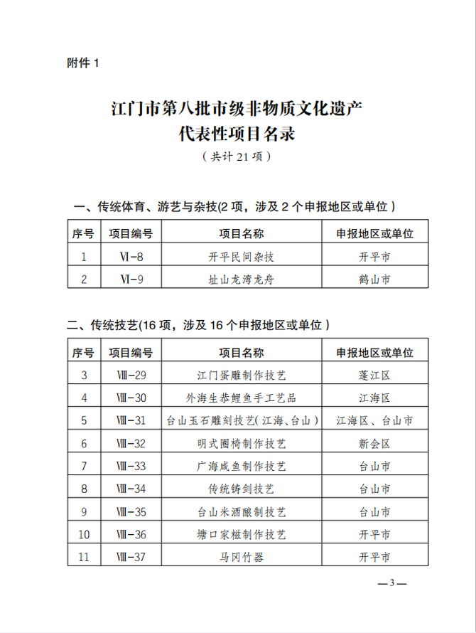 微信图片_20210311102006.png