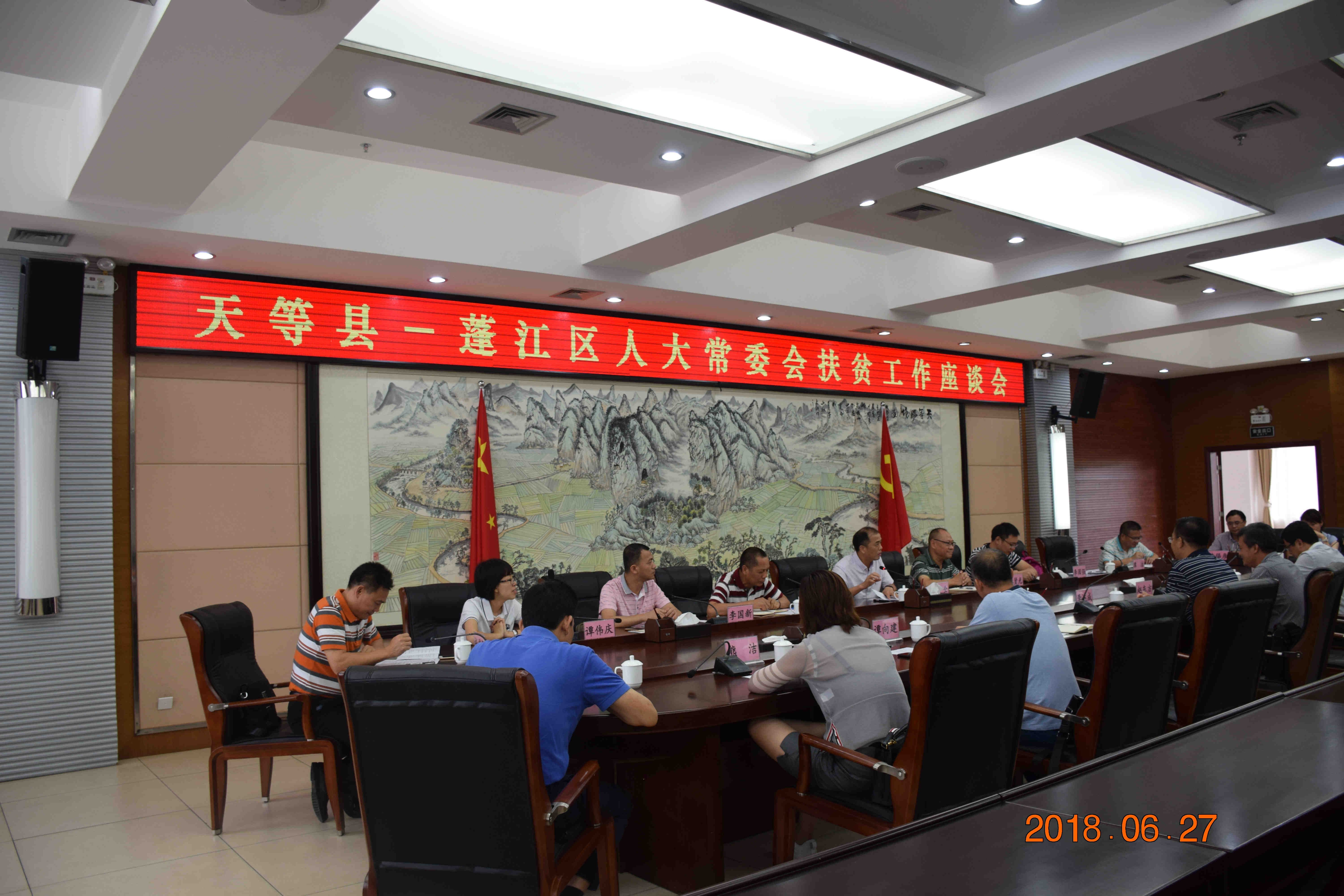 人大代表实地调研助力脱贫攻坚——江门市蓬江区人大常委会赴广西崇左市天等县开展对口扶贫协作调研活动