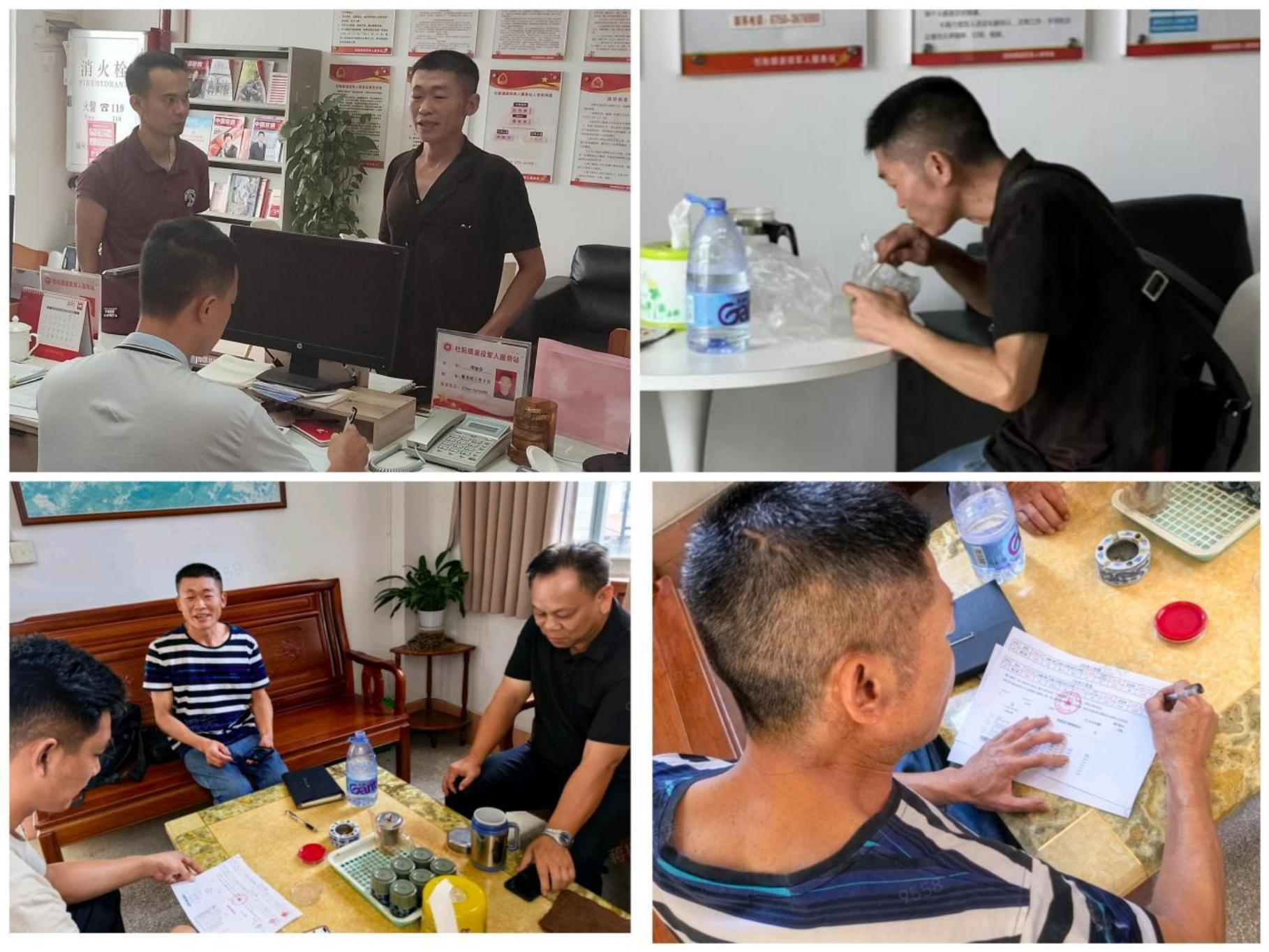 帮助退役军人.png