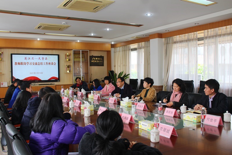 蓬江区天等县教师跟岗学习总结会在棠下中学举行