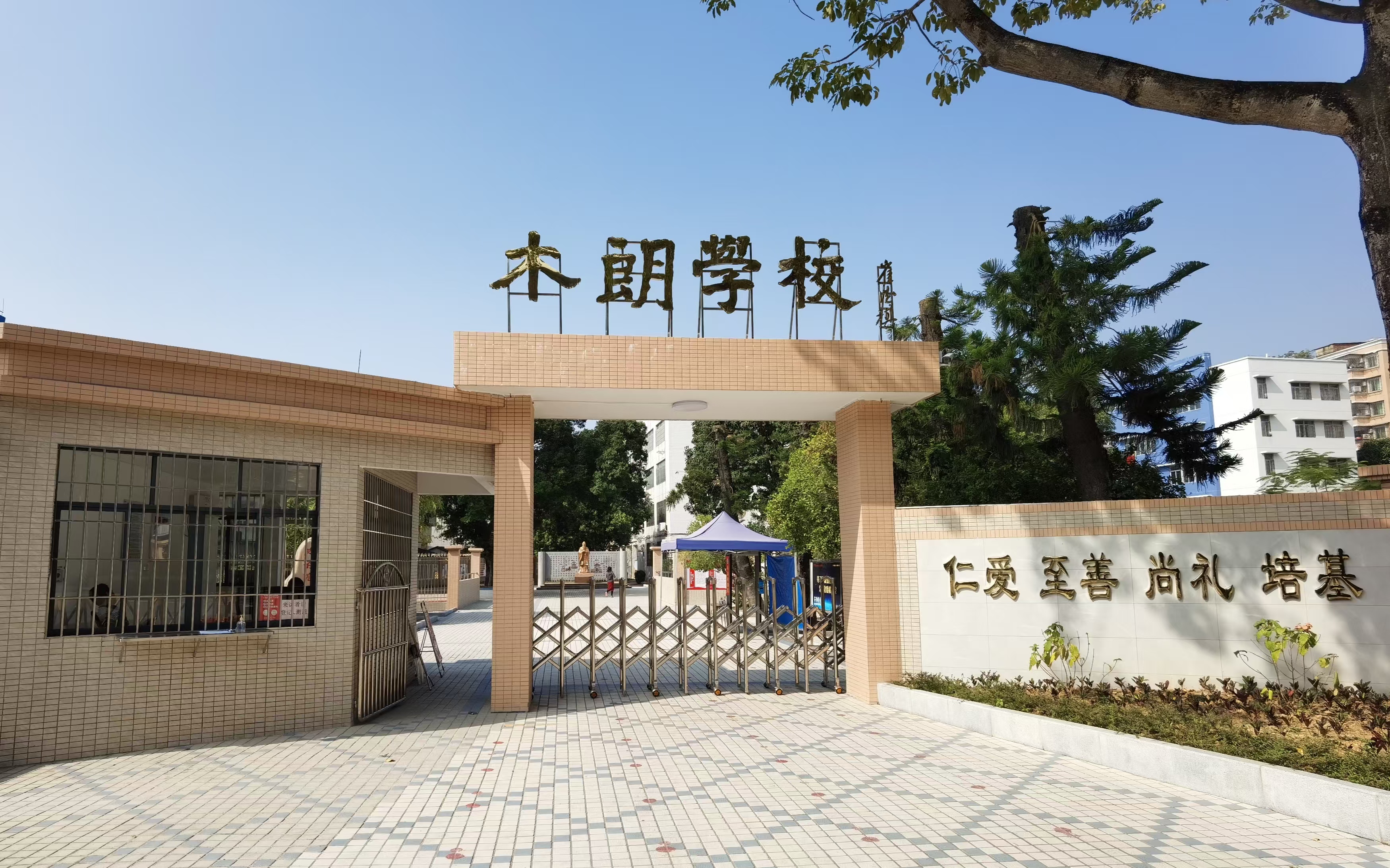 江门市蓬江区杜阮镇木朗小学图片.jpg