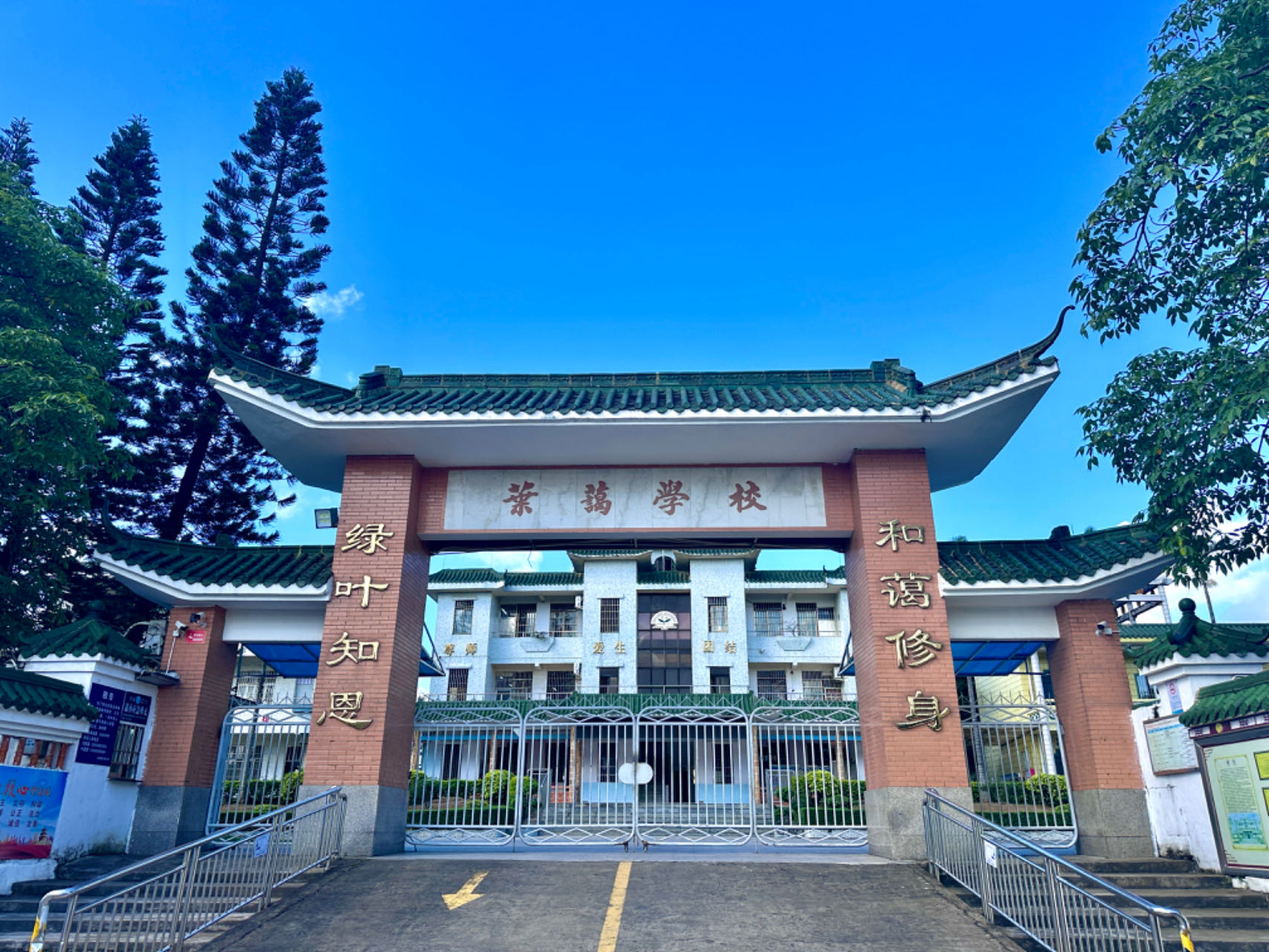 校门口照片.jpg