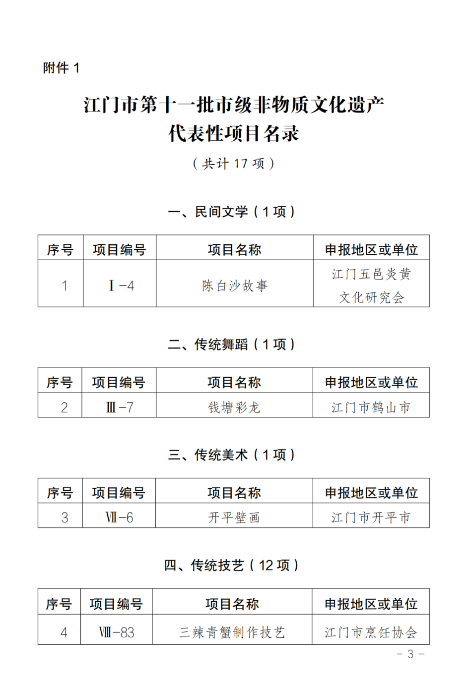 微信图片_20250102150416.png