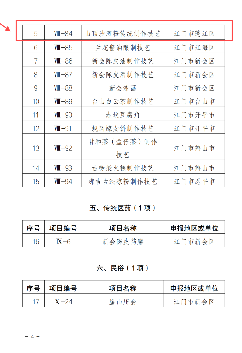 微信图片_20250102150452.png