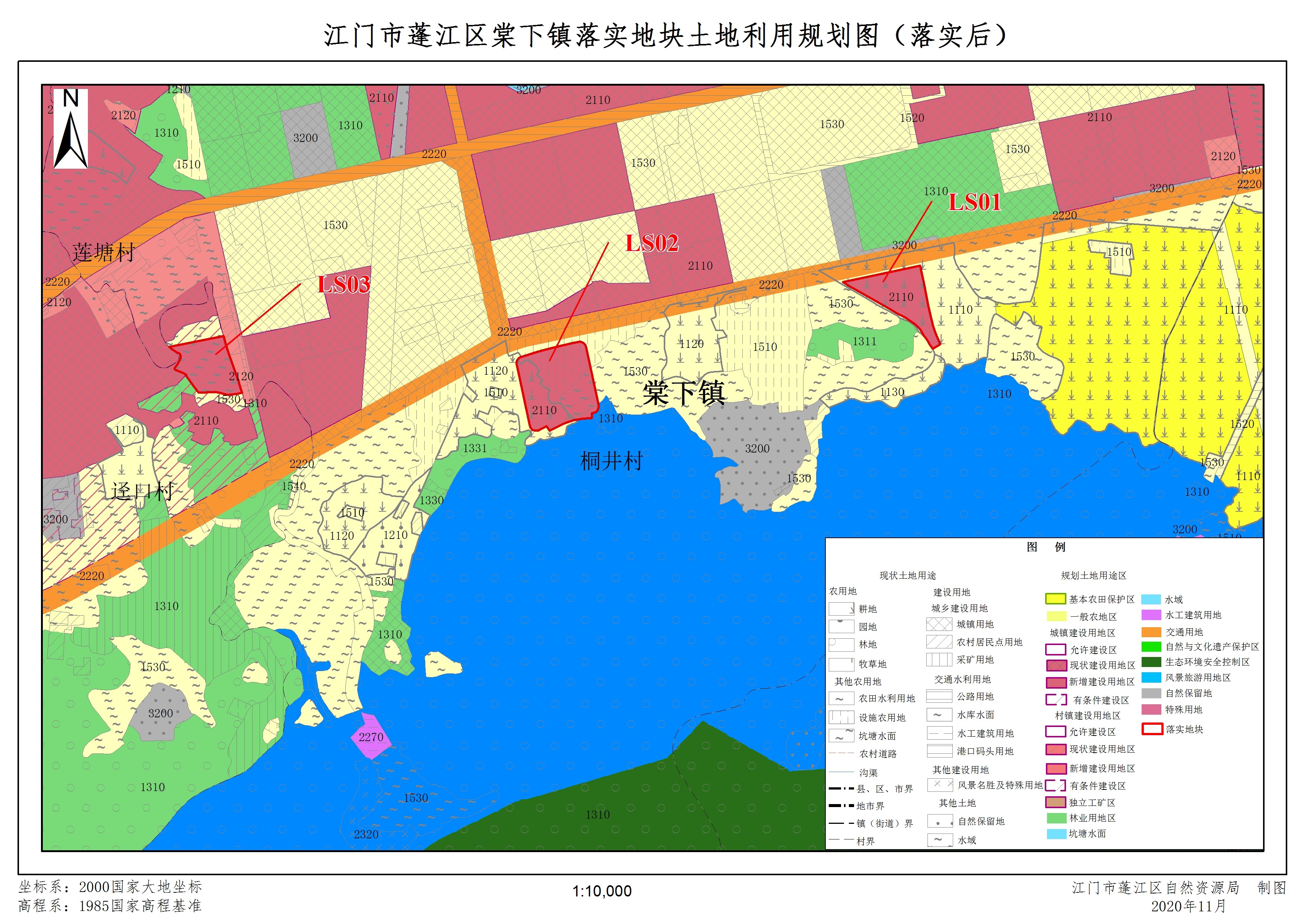 江门市蓬江区土地利用总体规划(2010-2020年)预留规模落实方案(棠下镇